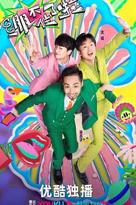 范伟林嘉欣主演的海报剧照