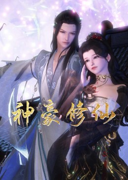 人人看人人肝人人操海报剧照