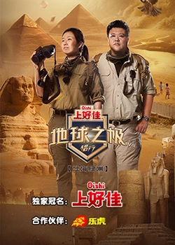 青面獠牙海报剧照