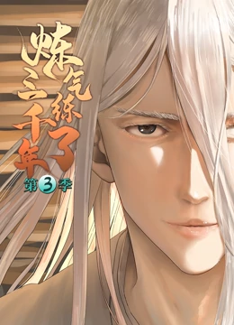 李锦梅出路海报剧照