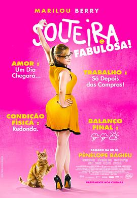 与光棍影院类似的海报剧照