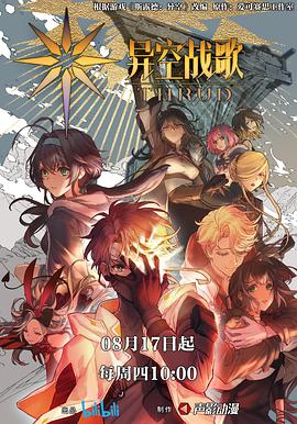 波多野多依海报剧照