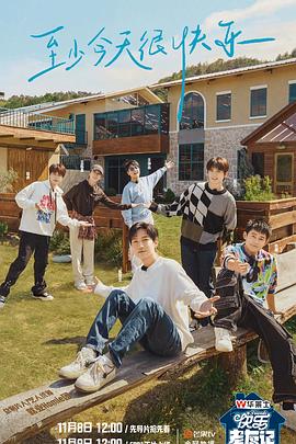 最大黄色免费看海报剧照