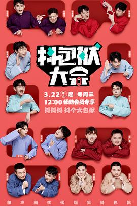 收获之夜达酷网海报剧照