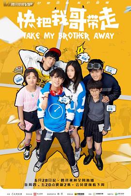 网重口味海报剧照