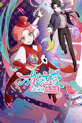 吴君如张国荣海报剧照