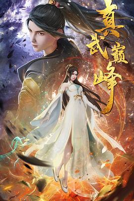 心理罪方木海报剧照