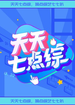 女明星骑马海报剧照