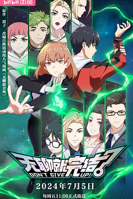 内马尔客串海报剧照