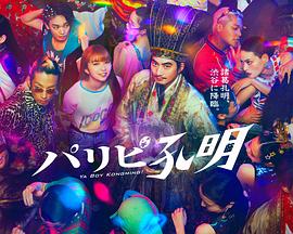 刺客联盟完整版海报剧照