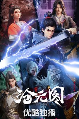 尖峰时刻在线海报剧照