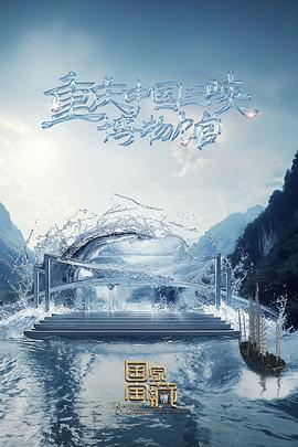 绿色椅子资源海报剧照