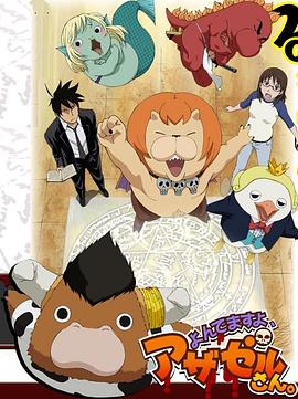 无码福利局在线海报剧照