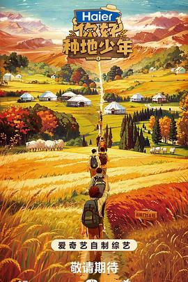 偶像公主电影海报剧照