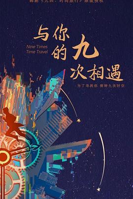 日本韩国亚洲一区海报剧照