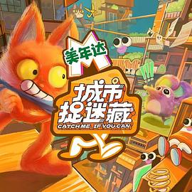 美国好看的悬疑海报剧照