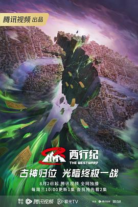 最美家教海报剧照