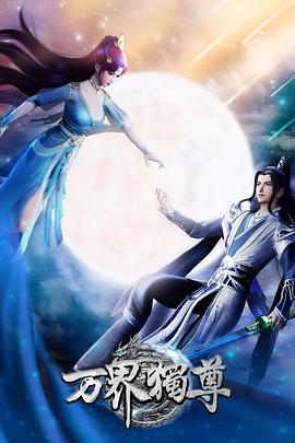 摩登女王海报剧照