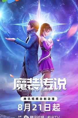 日本中文字幕魔镜号中文字幕海报剧照