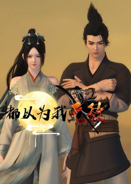 日本亚洲中文字幕欧洲海报剧照