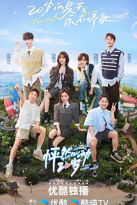 一千零一夜在线看海报剧照