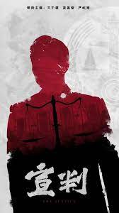 天堂香丁香网海报剧照