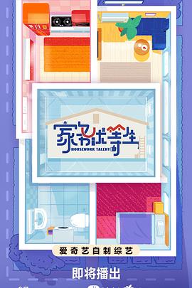 完结免VIP在线观看海报剧照